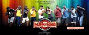 Tamil Movie Boologam Latest Wallpapers 1270