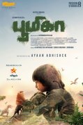 Aug 2021 Stills Tamil Film Boomika 9865