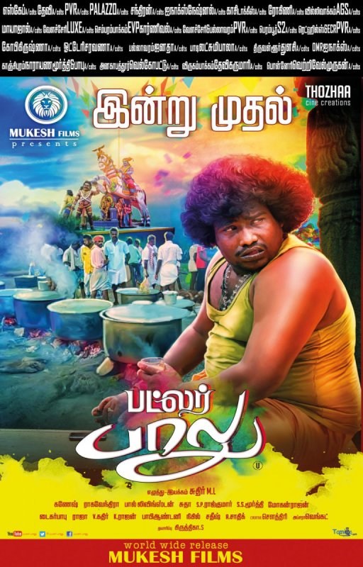 Yogi Babu Butler Balu Theater List 883