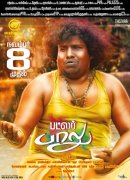 Yogi Babu In Butler Balu Release On Nov 8 159