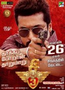 C3 Tamil Film Latest Album 6603