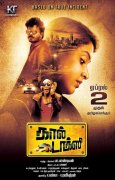 Call Taxi Tamil Film Latest Photos 4553