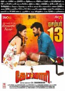 Capmaari Theatre List 629