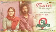 Picture Care Of Kaadhal Cinema 9816