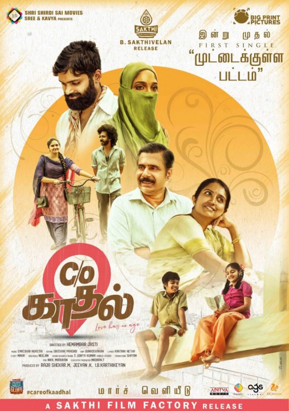 Recent Wallpapers Care Of Kaadhal Tamil Movie 6060