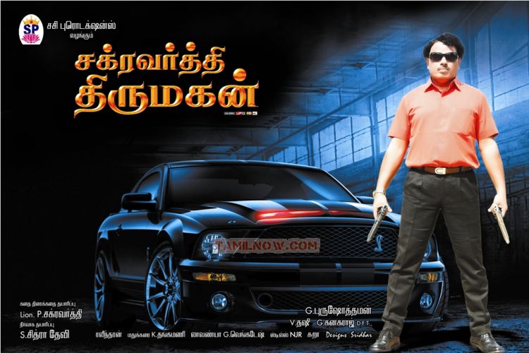 Chakravarthi Thirumagan 202