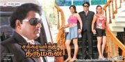 Movie Chakravarthi Thirumagan 1697