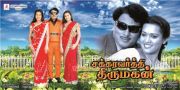 Movie Chakravarthi Thirumagan 2602