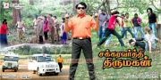 Movie Chakravarthi Thirumagan 5346