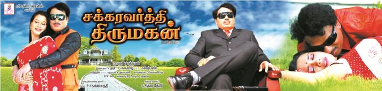 Movie Chakravarthi Thirumagan 6870