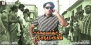 Movie Chakravarthi Thirumagan 7466