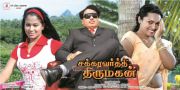 Movie Chakravarthi Thirumagan 842