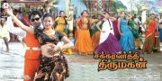 Tamil Movie Chakravarthi Thirumagan 5444