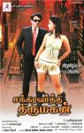 Tamil Movie Chakravarthi Thirumagan 6220