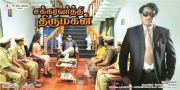 Tamil Movie Chakravarthi Thirumagan 8996