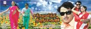 Tamil Movie Chakravarthi Thirumagan 9677