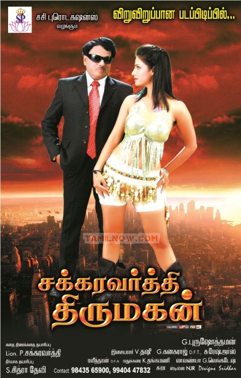 Tamil Movie Chakravarthi Thirumagan Photos 8395