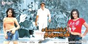 Tamil Movie Chakravarthi Thirumagan Stills 6820