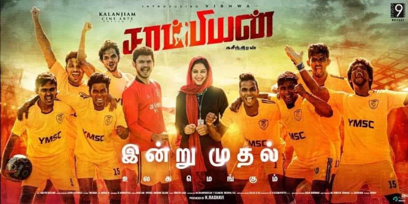 Champion Tamil Cinema Latest Image 4576