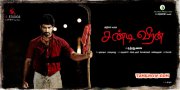 Chandi Veeran Tamil Movie Jun 2015 Gallery 8754