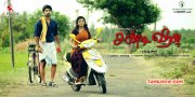 Film Chandi Veeran Wallpapers 8714