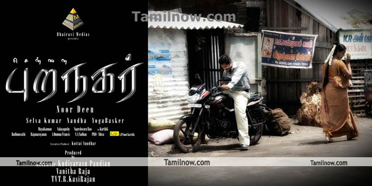 Chennai Puranagar Poster 1