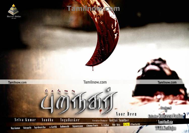 Chennai Puranagar Poster 5