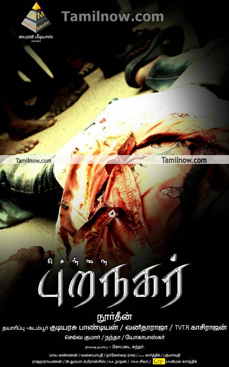Chennai Puranagar Poster 6