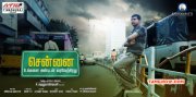 Apr 2015 Photo Tamil Movie Chennai Ungalai Anbudan Varaverkirathu 7240