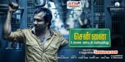 Apr 2015 Stills Tamil Movie Chennai Ungalai Anbudan Varaverkirathu 9475