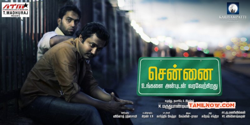 Film Chennai Ungalai Anbudan Varaverkirathu Apr 2015 Pictures 6418