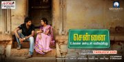 Latest Image Movie Chennai Ungalai Anbudan Varaverkirathu 5578
