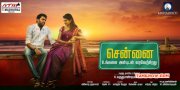 Tamil Cinema Chennai Ungalai Anbudan Varaverkirathu Album 8540