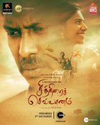 Chithirai Sevvanam Film Recent Still 352