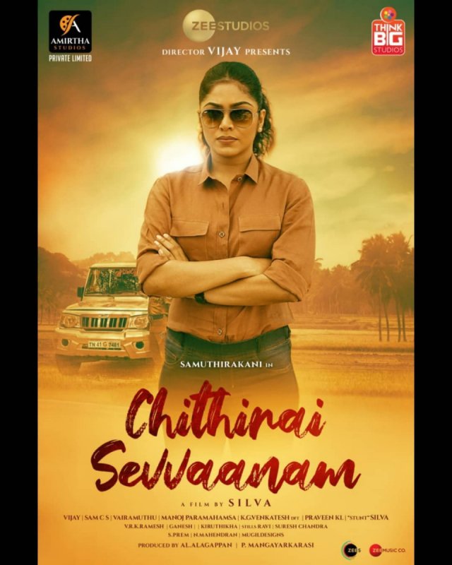 Chithirai Sevvanam Rima Kallingal Movie Photo 747