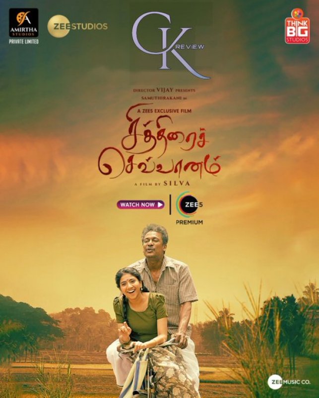 Tamil Cinema Chithirai Sevvanam Latest Pics 350