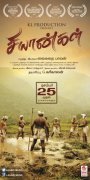 Chiyangal Tamil Film Wallpaper 7492