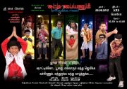 Chutty Paiyanum Nanghu Thirudargalum Stills 8008