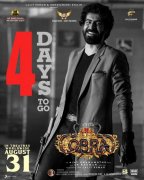 Recent Still Cobra Tamil Cinema 755