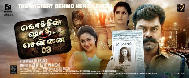 Recent Stills Cochin Shadhi At Chennai 03 Film 4645