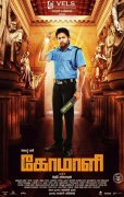 Jayaram Ravi Movie Comali Poster 422