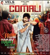 Latest Pictures Tamil Film Comali 9593