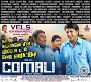 New Stills Film Comali 5465