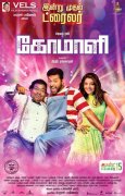 Tamil Cinema Comali Recent Album 8337