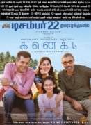 Connect Tamil Movie New Pictures 2621