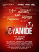 Tamil Film Cyanide New Picture 6914