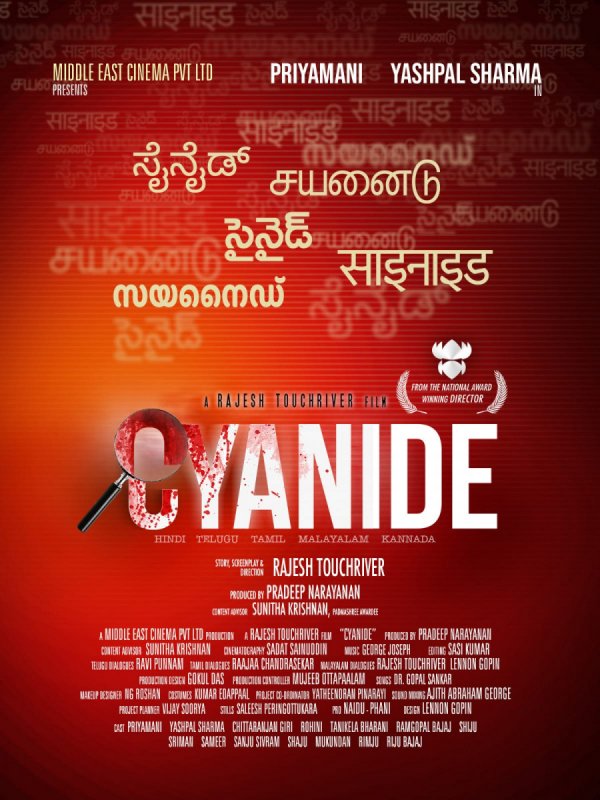 Tamil Film Cyanide New Picture 6914