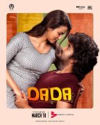 Dada Movie Mar 2023 Images 4456