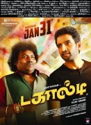 Dagaalty Cinema Jan 2020 Albums 661