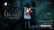 Oct 2014 Albums Daisy Cinema 7274